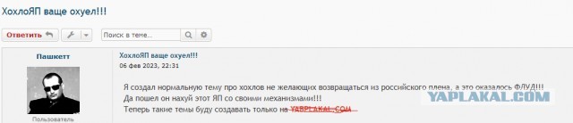 Пашкет на радио