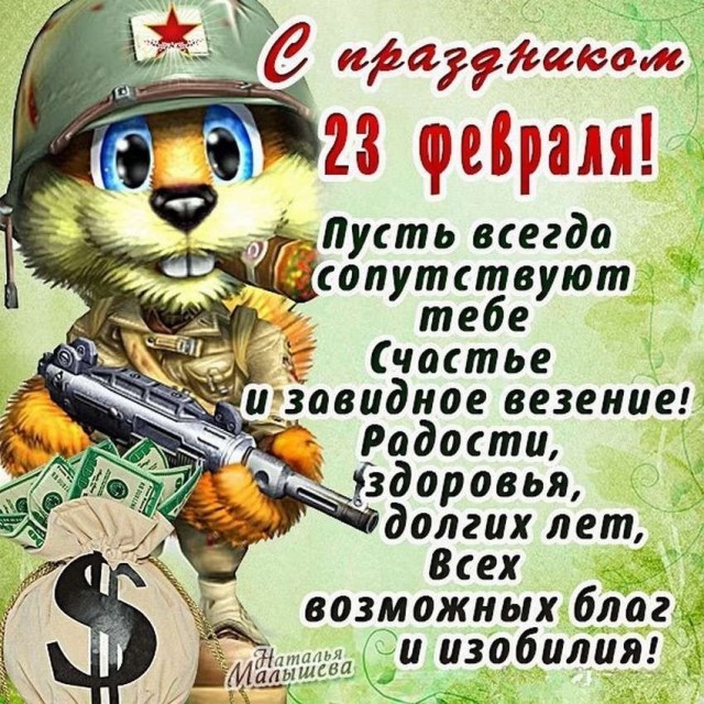 Победная поступь идиотизма по планете – том 9