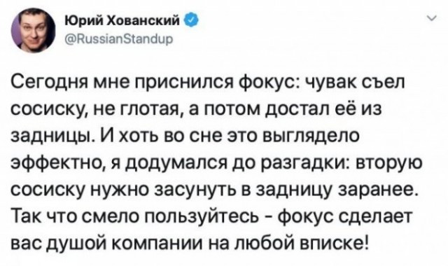 Скриншоты и комментарии из социальных сетей 24.04.23