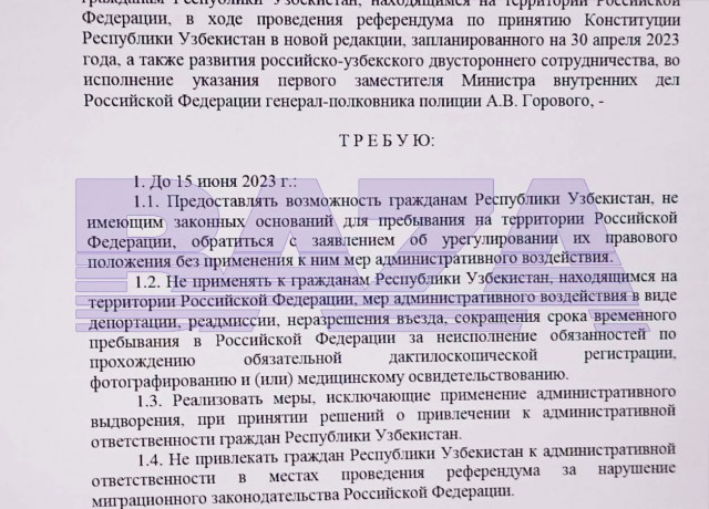 Новости для граждан Узбекистана — российским полицейским запретили задерживать их за просроченную регистрацию и выдворять