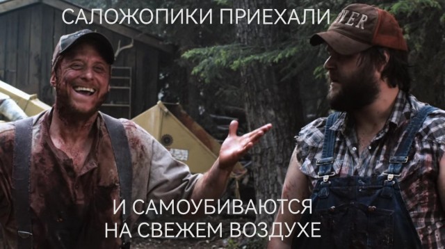 Контрнахрюк - все!