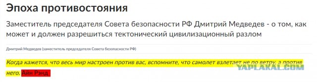 Медведев назвал две причины возможного «ядерного Апокалипсиса»