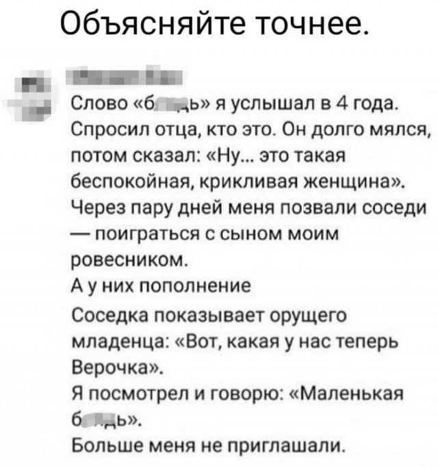 Отряд быстрого деградирования