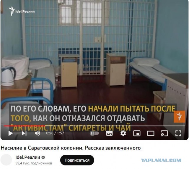 Два тюремных санитара из саратовской ОТБ-1 арестованы в Москве за изнасилование заключённых швабрами.
