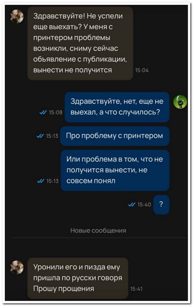 Забавные комментарии из социальных сетей (11.12.23)