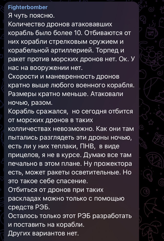 Атаковали Крым