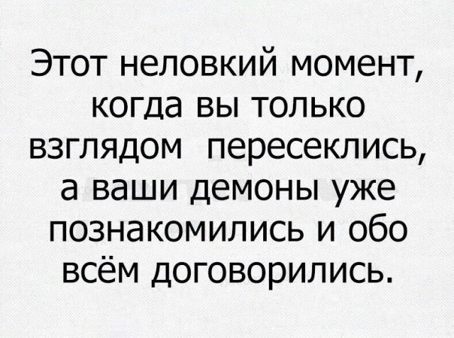 Мемчики и картинки для настроения и подумать