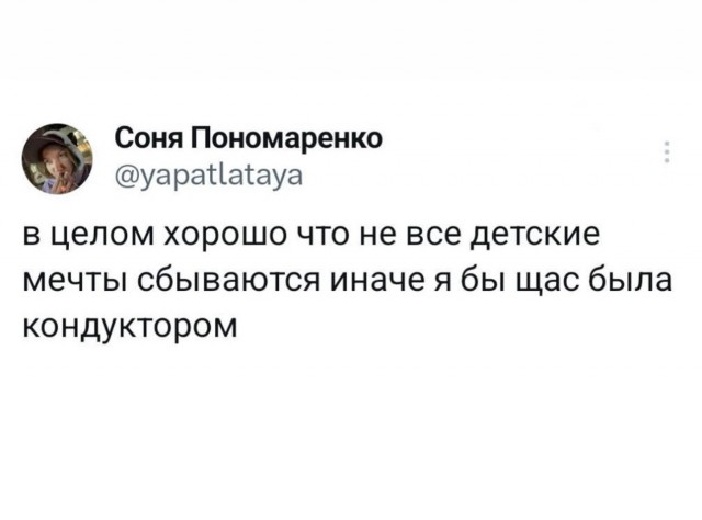 Забавные комментарии из социальных сетей (25.03.24)