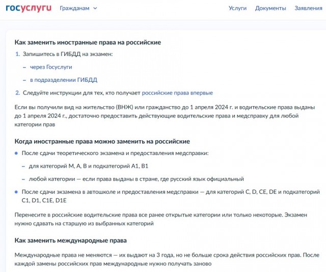 Толпа мигрантов у здания ГИБДД: Новый закон заставляет стоять в очереди до утра