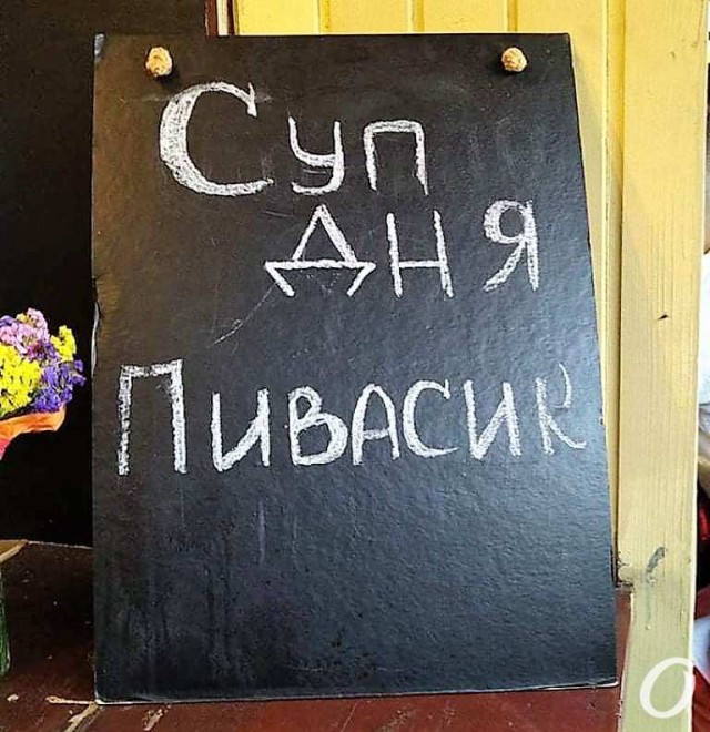 Про суп