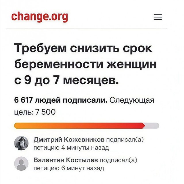 Отряд быстрого деградирования