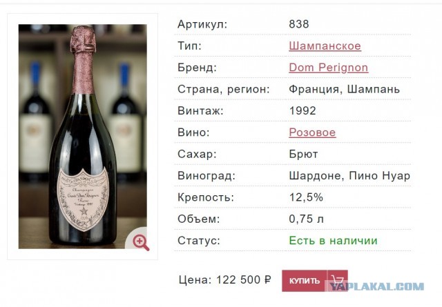 С вас 500 баксов