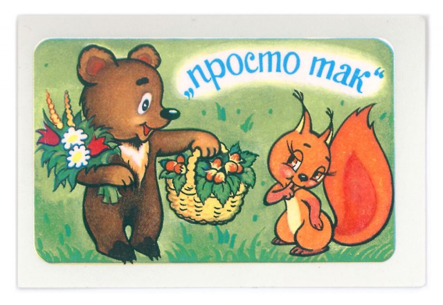 Хороший день