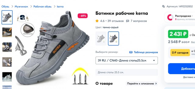 Наглядно о том, насколько важна защитная обувь на производстве