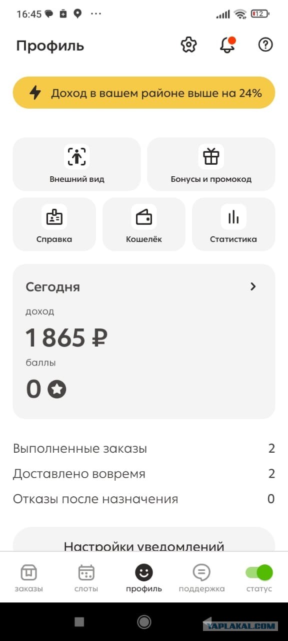 Про доставку и про пиз*ёжи в 200000р