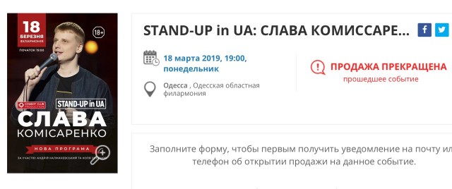 Юмориста Славу Комиссаренко обвинили в клевете и оскорблениях Лукашенко.
