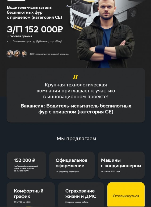За рулем никого: на трассе М-11 запустили беспилотные грузовики