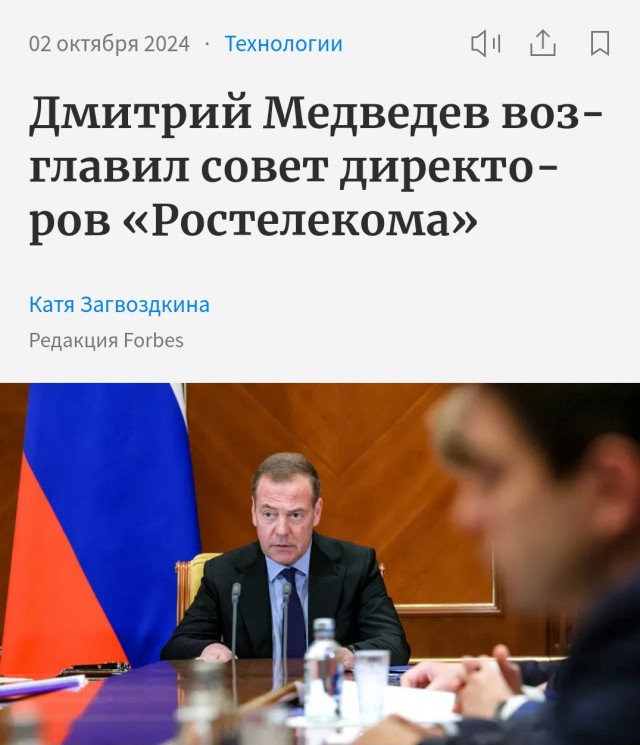 "Москва это не Россия" от Ростелеком
