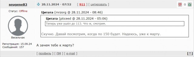 Айтишников лишат полной брони от мобилизации уже 21 марта 2025-го