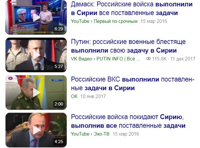 Вот походу и финал по Сирии…