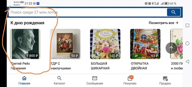 Пользователи Рутуба начали жаловаться на пропаганду ислама среди маленьких детей
