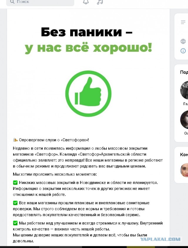 Сеть магазинов «Светофор» полностью закрывается