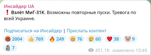 "Изделие 720" — российская ракета, неуязвимая для системы Patriot