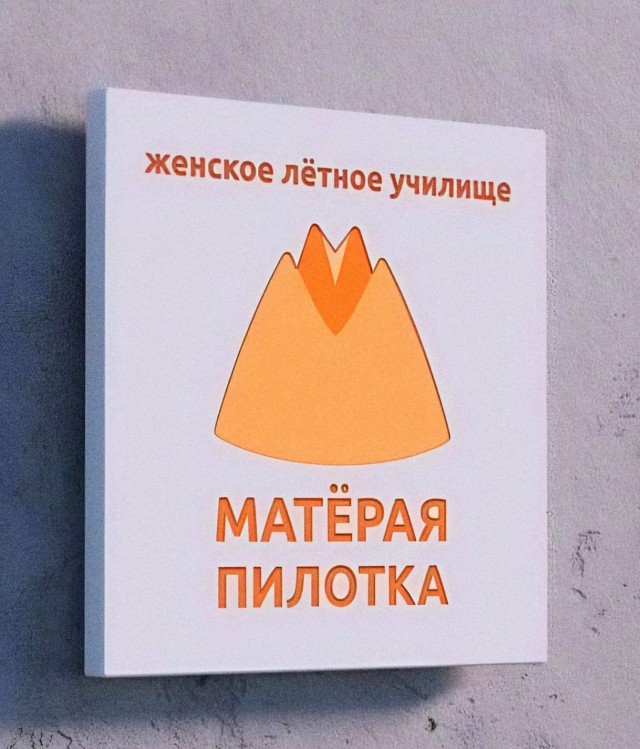 Из мира деградации - 16