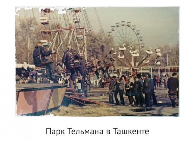 Парк собирает друзей