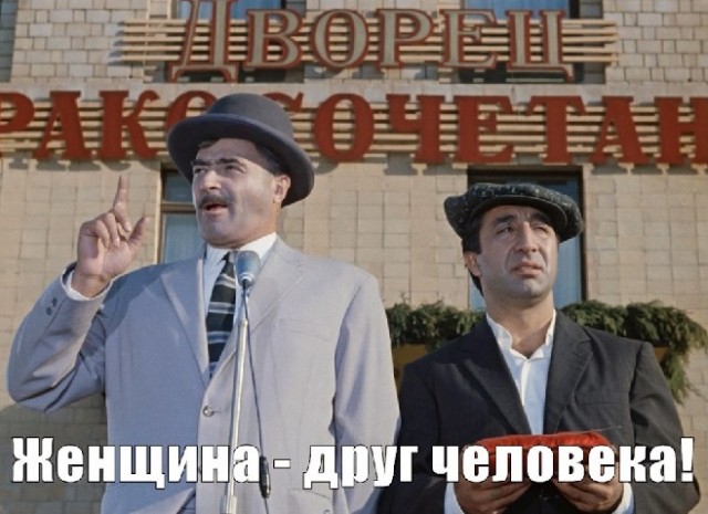 Гендерно-мудацкое