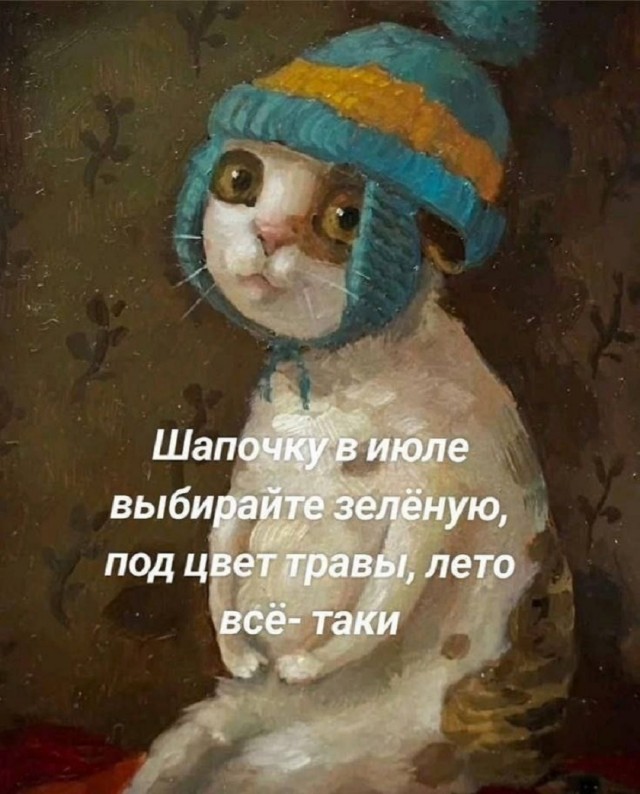 Так себе картинки 03.07.25