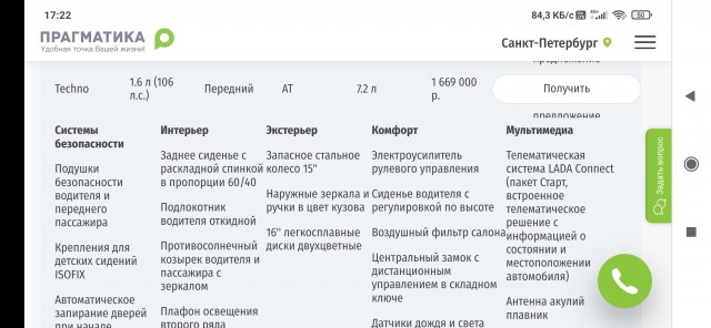 Лично мне непонятно,на что они вообще рассчитывали?