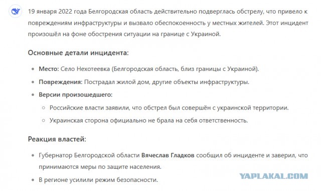 Момент удара беспилотника ВСУ в Белгороде