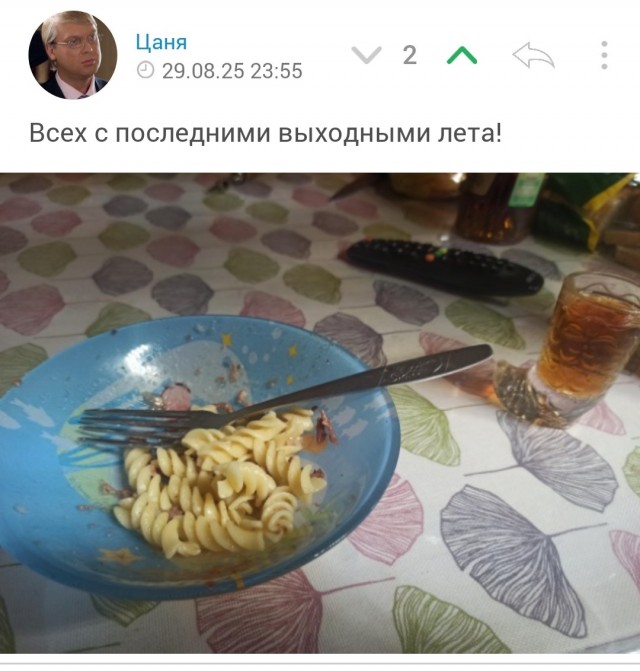 Случилось страшное...