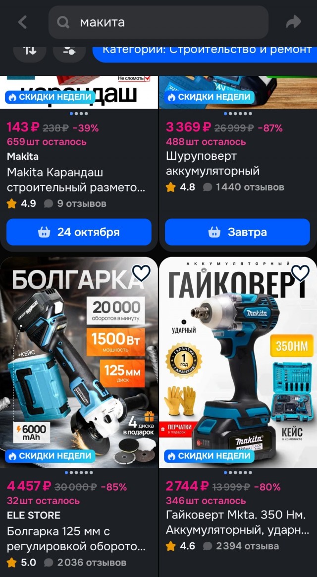 Makita усилила борьбу с подделками на российских маркетплейсах