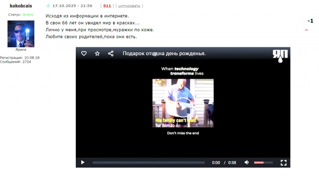 Подарок отцу на день рожденья.