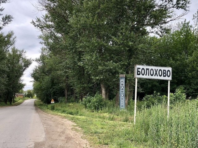 Крик души города Болохово
