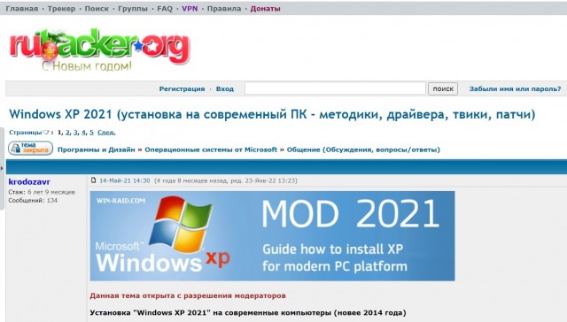 Халява, забираем: Windows 7 внезапно можно активировать ключом из файлов Джеффри Эпштейна