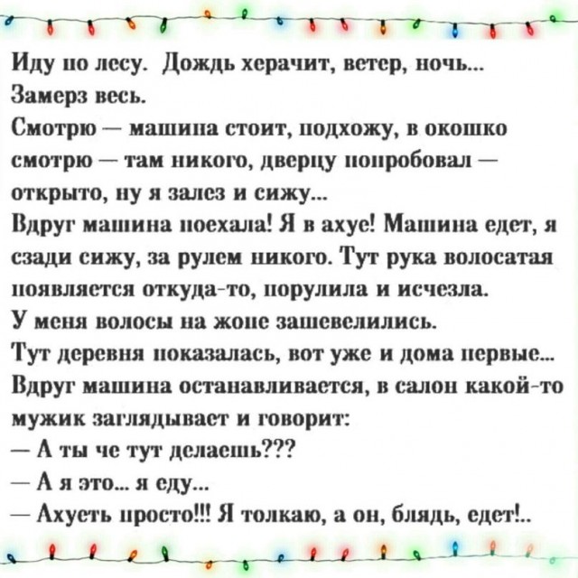 Картиночки, баянчики 17 января