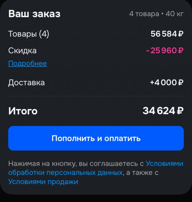 Ozon, как так то?
