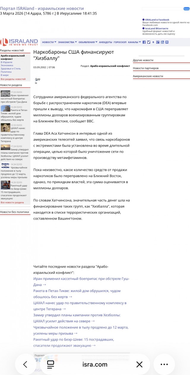 Что такое режим аятолл