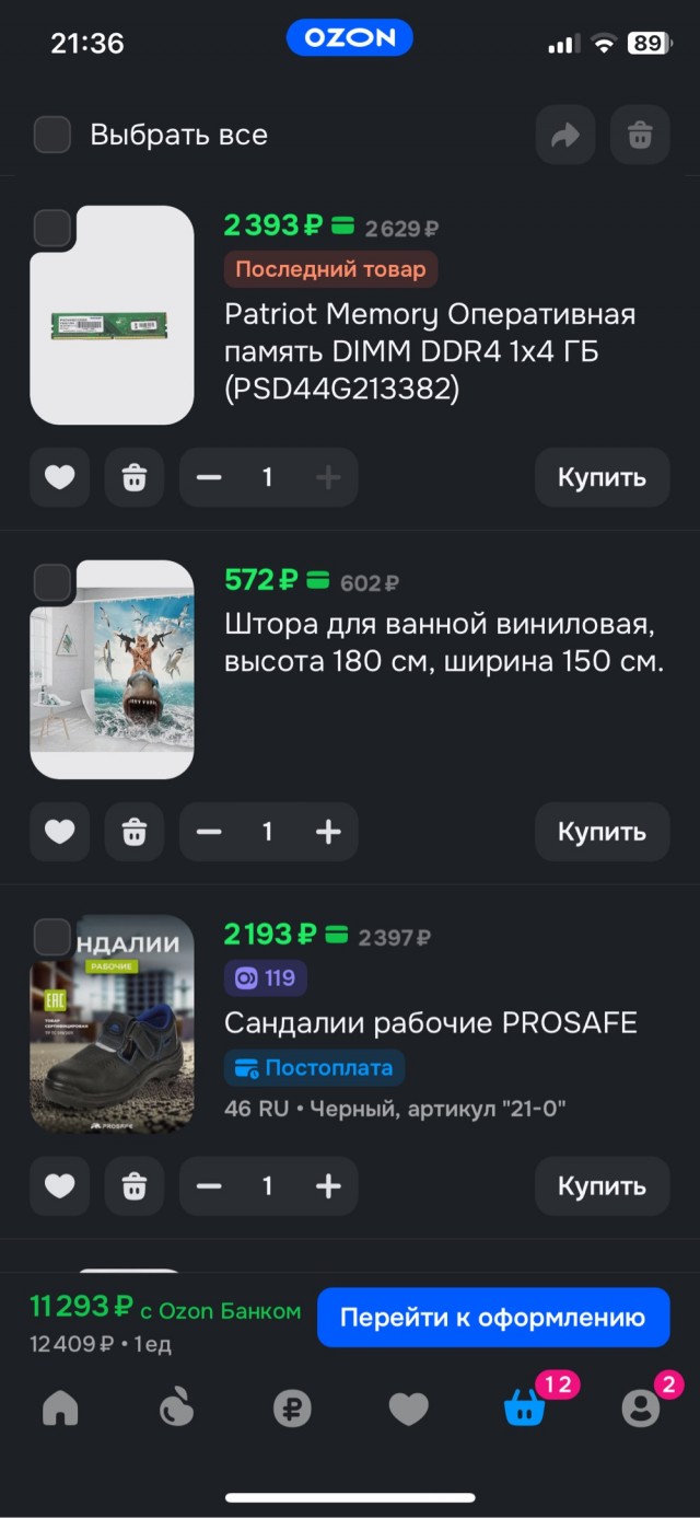 Я сделал это