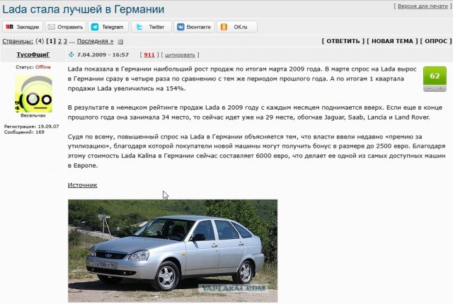 Компания Lada Deutschland GmbH (официальный импортер LADA) в Германии стал банкротом