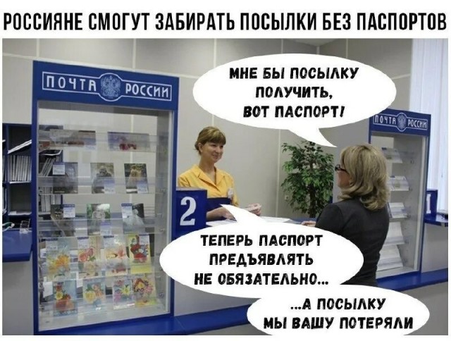 Маркетплейсы будут обязаны открывать ПВЗ в отделениях почты России