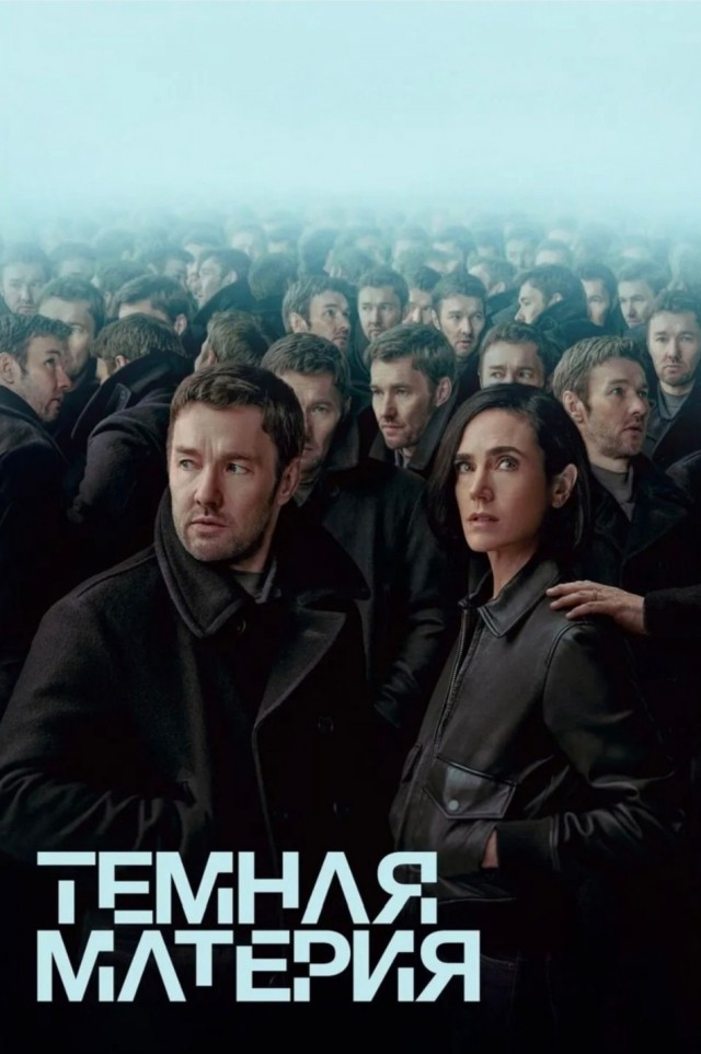 Теория параллельных миров