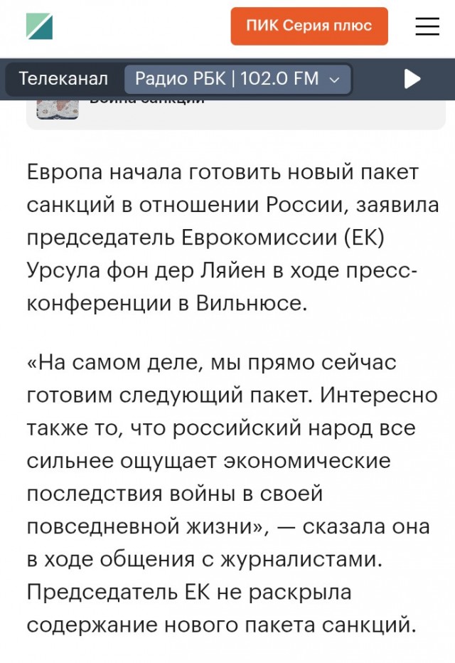 21-й пакет санкций направлен на снижение уровня жизни населения, заявила глава Еврокомиссии