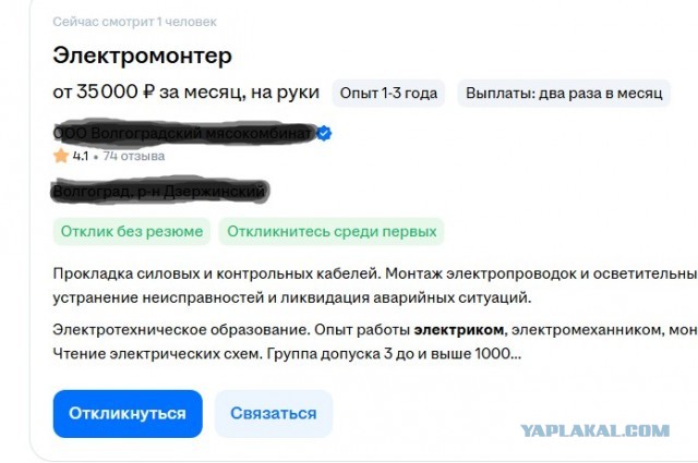 Сварщик - профессия будущего