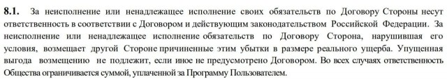 Условия работы с ЕСП (ТС ПиОТ)