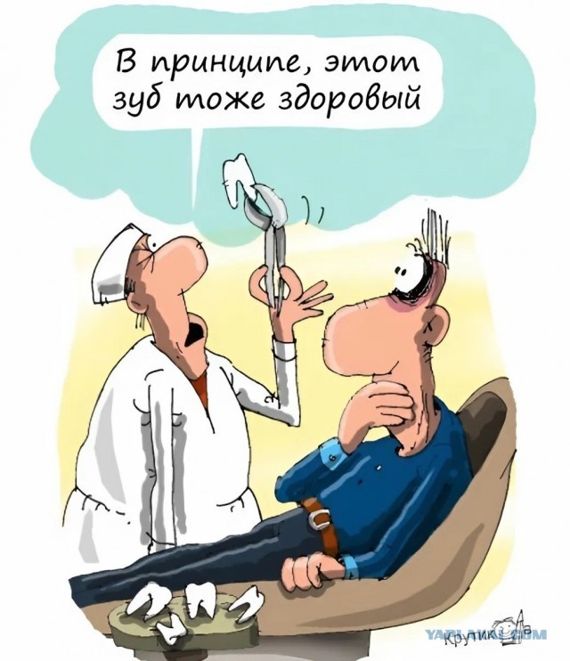 Капля юмора 3