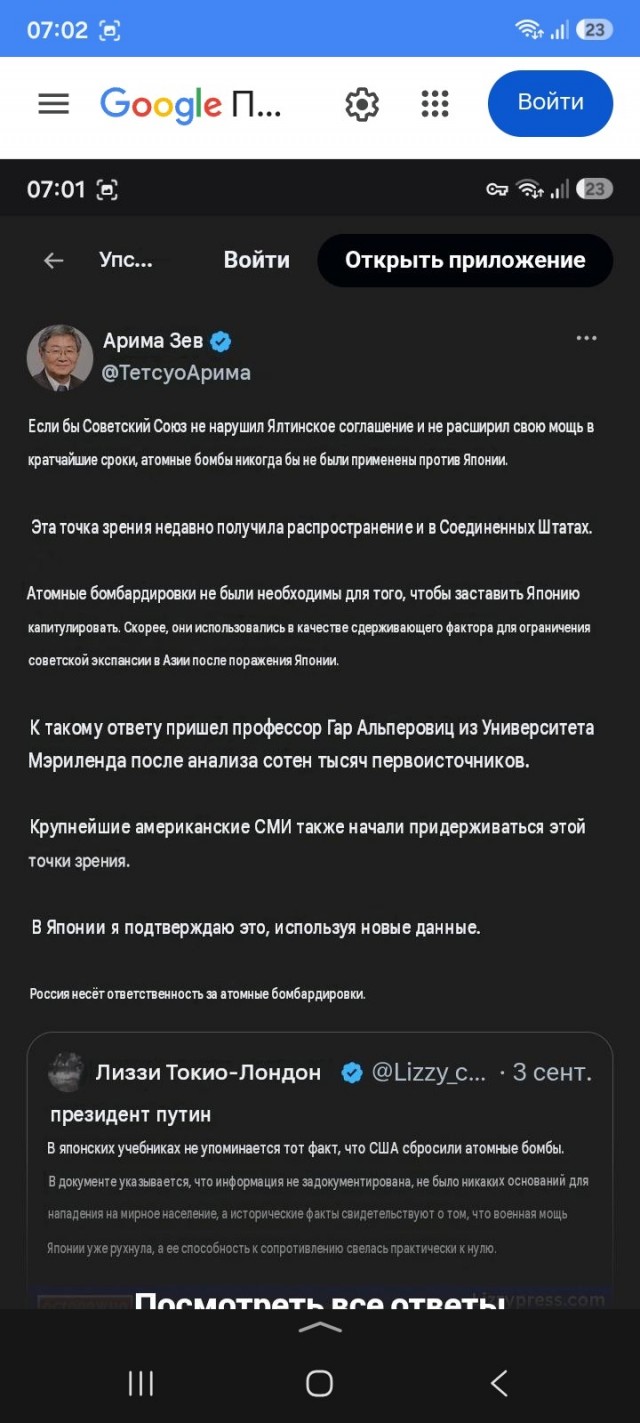 Советский союз виноват в том, что США сбросили ядерную бомбу на Японию